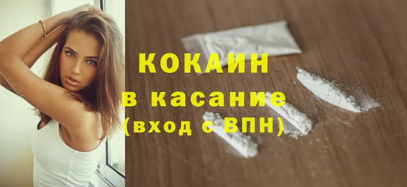 Cocaine VHQ  наркота  Алейск 